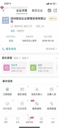 莫名其妙“被工作” 常州千余名大學生信息泄露