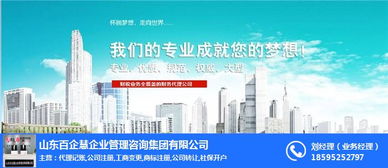 歷城區(qū)會計代理記賬哪里有 百企慧信譽(yù)保證