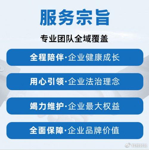 企康包一站式法律服務平臺 與企業健康同行為企業發展護航