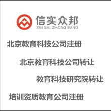 北京信實眾邦企業管理服務公司 供應產品