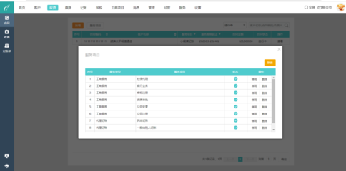 衡水財(cái)稅企業(yè)服務(wù)平臺
