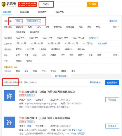 港式甜品許留山被曝遭清盤,多家分支機(jī)構(gòu)已注銷
