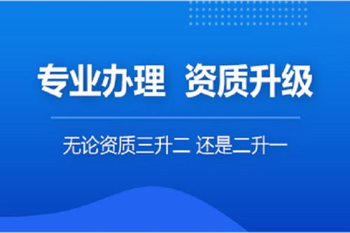 鶴壁建筑企業(yè)咨詢服務(wù)全包