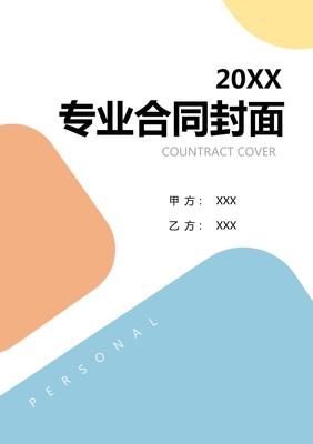 2025年度企業創新生態系統構建與咨詢管理服務合同